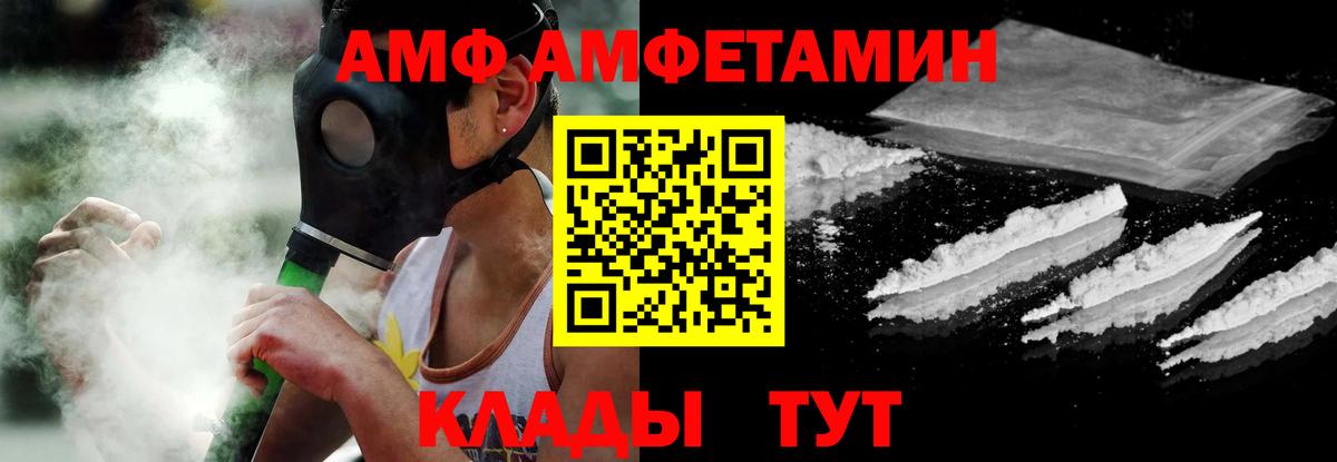 АМФЕТАМИН Розовый  АМФ  АМФЕТАМИН  Дмитров  Вход с VPN 