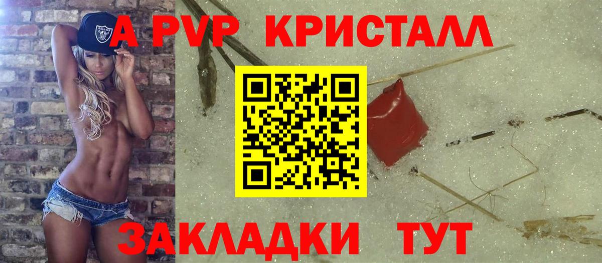 Alpha-PVP кристаллы  Альфа ПВП СК КРИС  Дмитров  Вход с VPN 