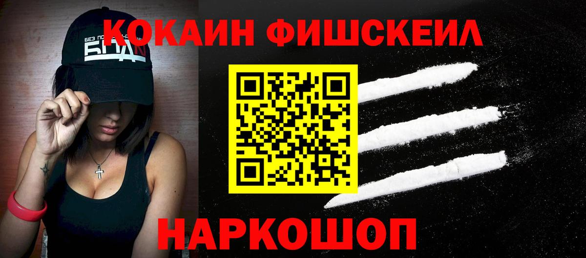 Кокаин Колумбийский Дмитров