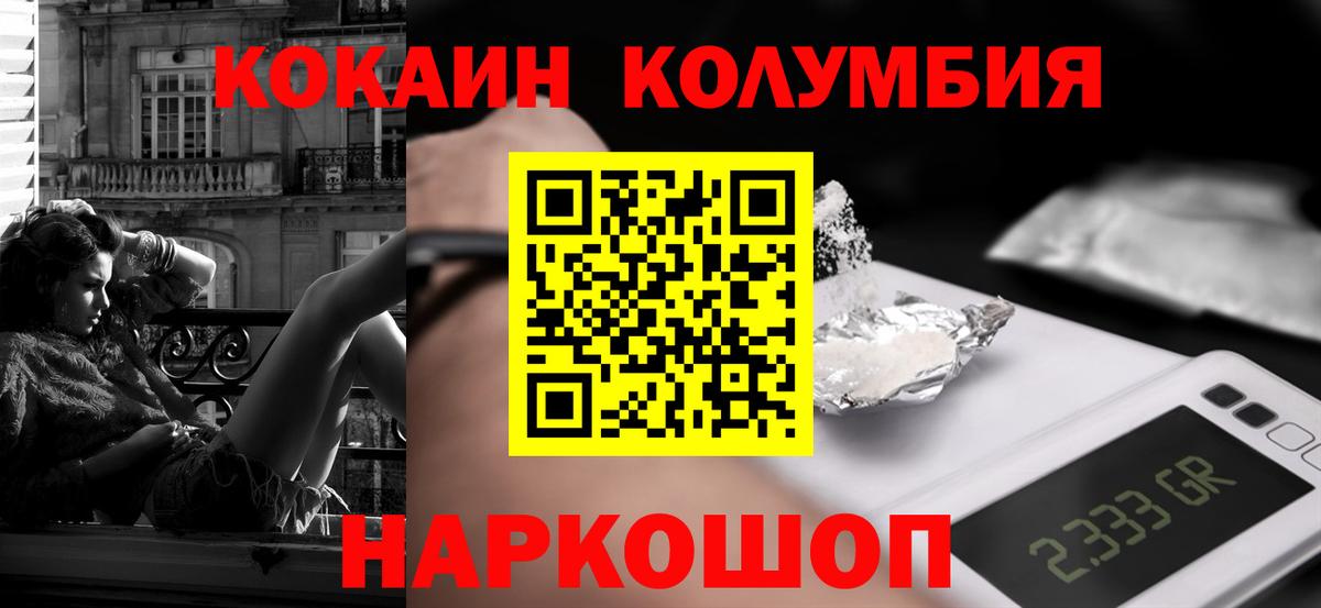 Дмитров  COCAIN 97%  Cocaine  Вход с VPN  купить наркотик  Cocaine 97% 