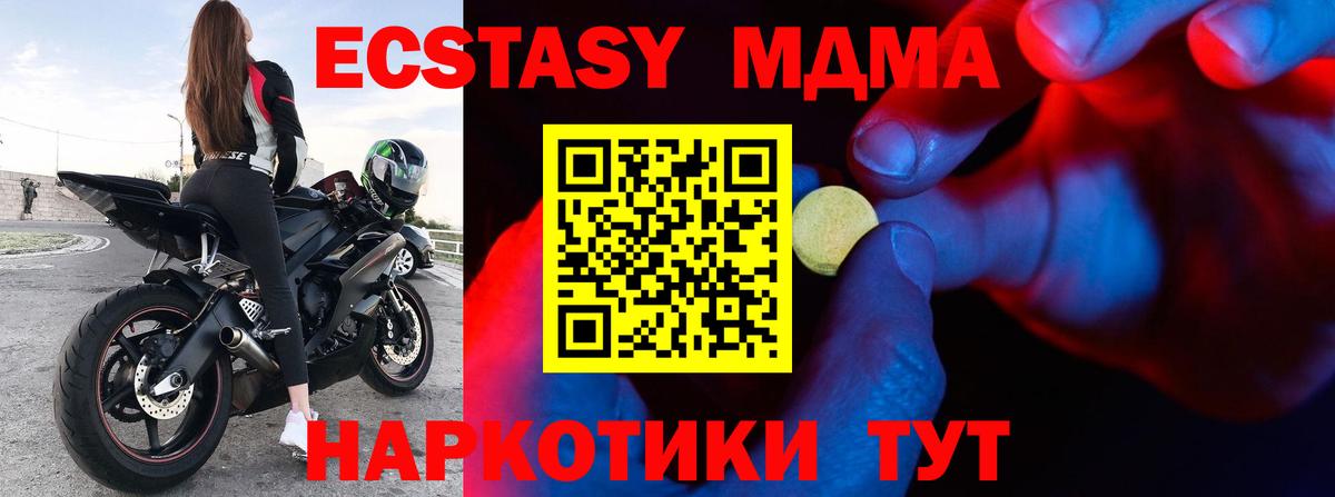 kraken ТОР  Вход с VPN  Экстази louis Vuitton  Дмитров  Ecstasy MDMA  ЭКСТАЗИ 