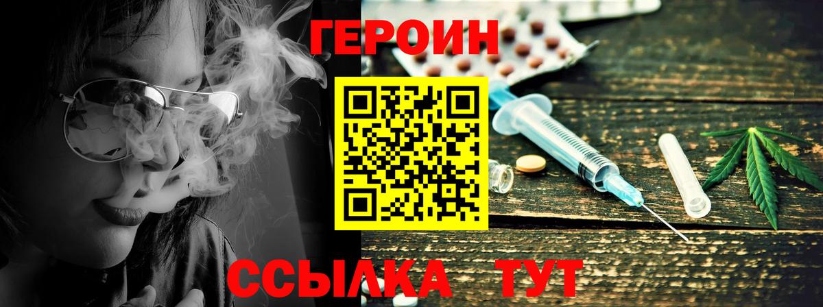 Героин герыч Дмитров