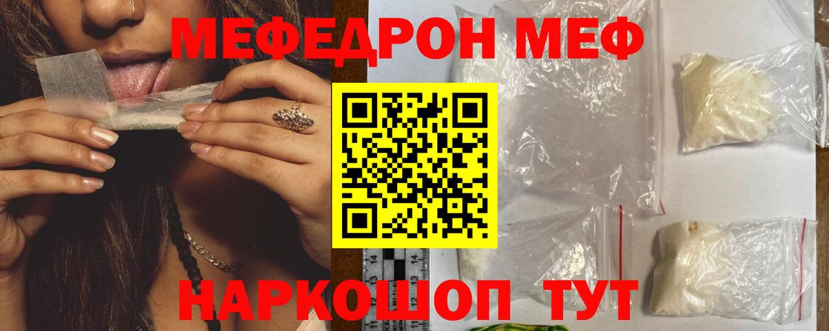 МЕФ мука Дмитров