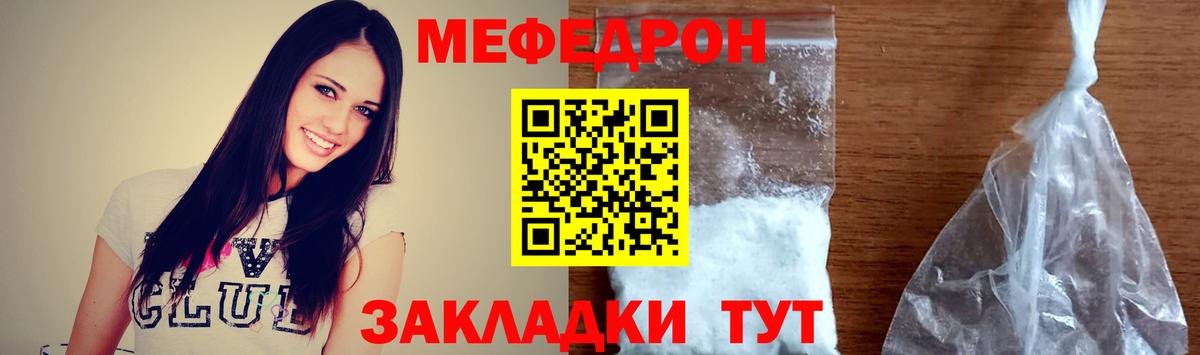 Дмитров  Мефедрон мука  Мефедрон кристаллы  Меф  Вход с VPN  Мефедрон 
