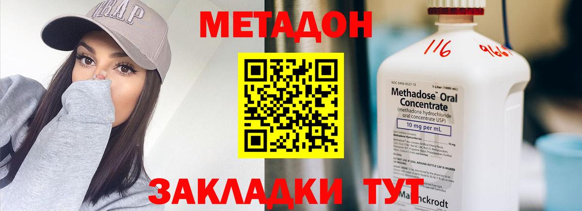 Метадон белоснежный  МЕТАДОН белоснежный  OMG ССЫЛКА  Вход с VPN  Дмитров 