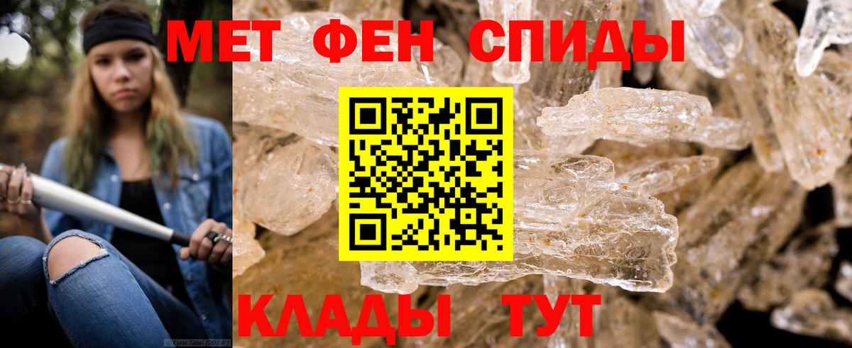 МЕТАМФЕТАМИН мет  Первитин  Вход с VPN  Дмитров  МЕТАМФЕТАМИН мет 